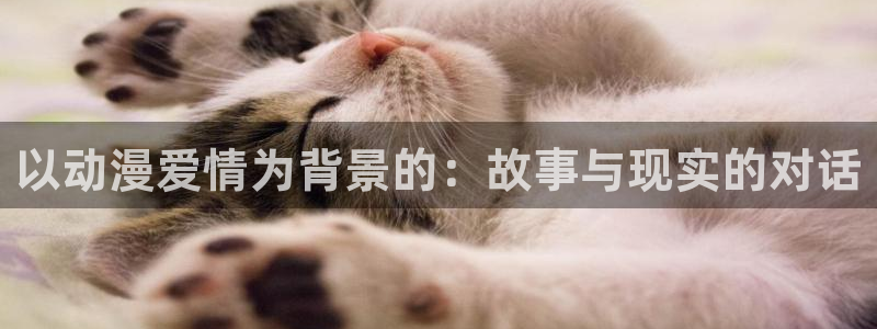 亲爱的我饱含杀意动漫之家