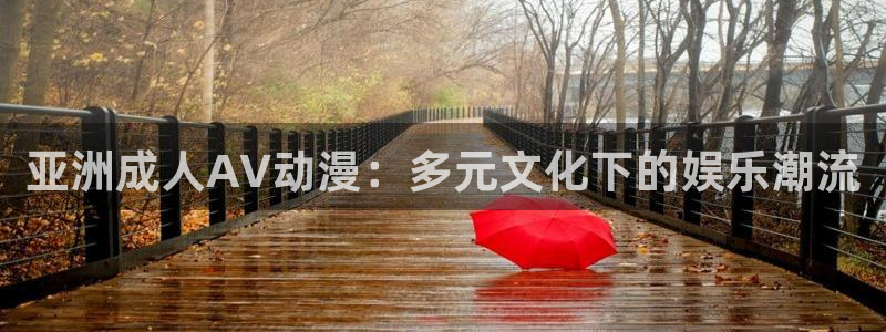 动漫之家官方网页