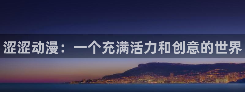 178动漫之家官网