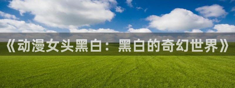 孔雀王漫画在线看动漫之家