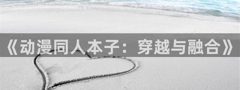 狂赌之渊漫画动漫之家